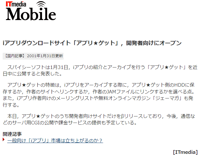 ITmedia