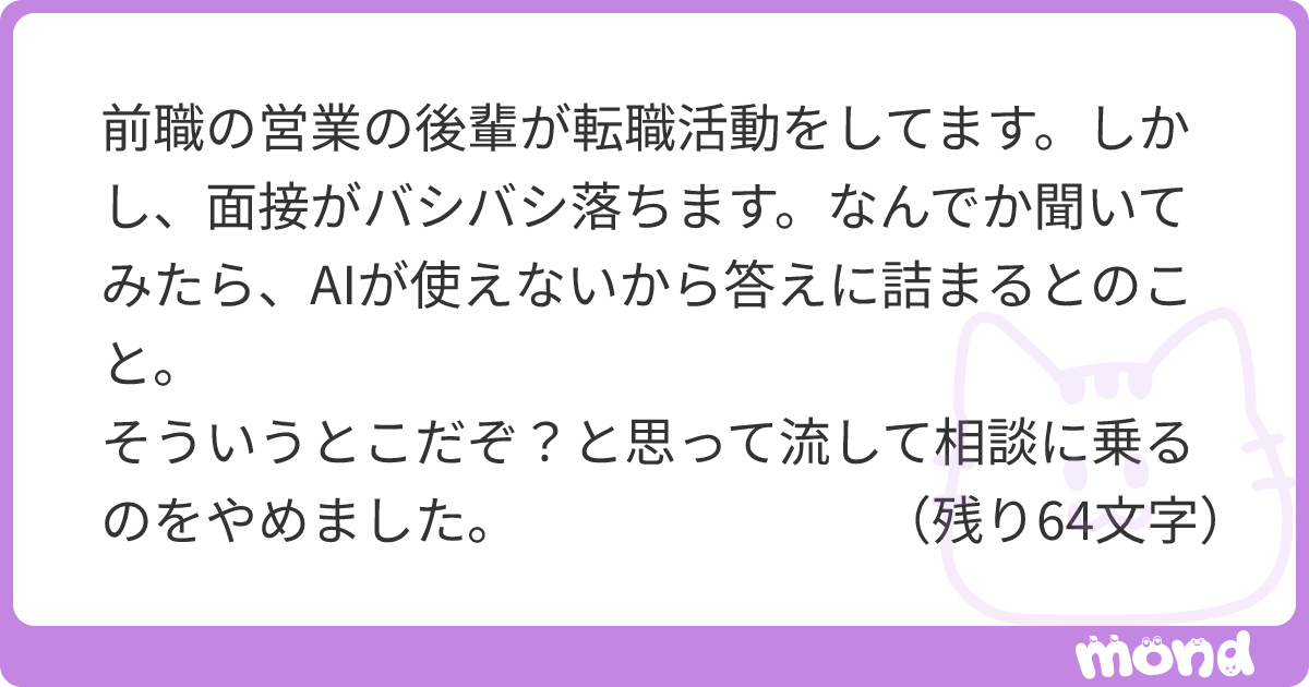 mondに投稿された質問のOGP画像