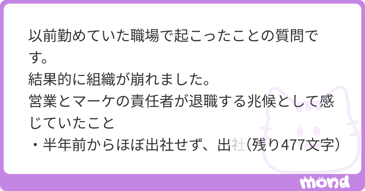 mondに投稿された質問のOGP画像