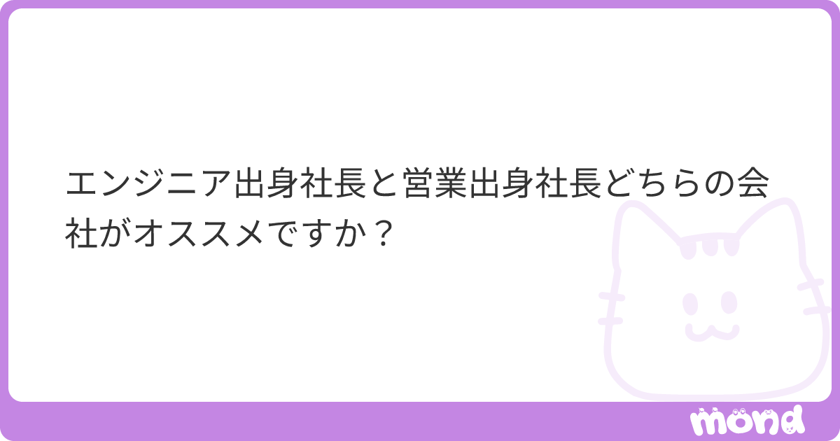 mondに投稿された質問のOGP画像