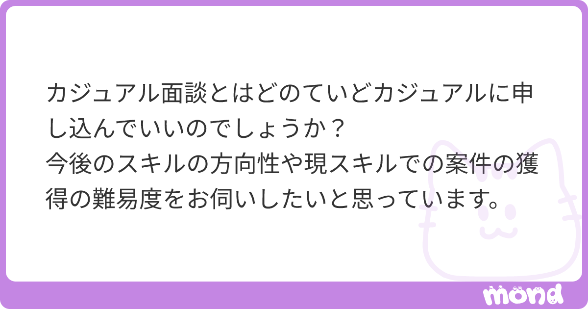 mondに投稿された質問のOGP画像